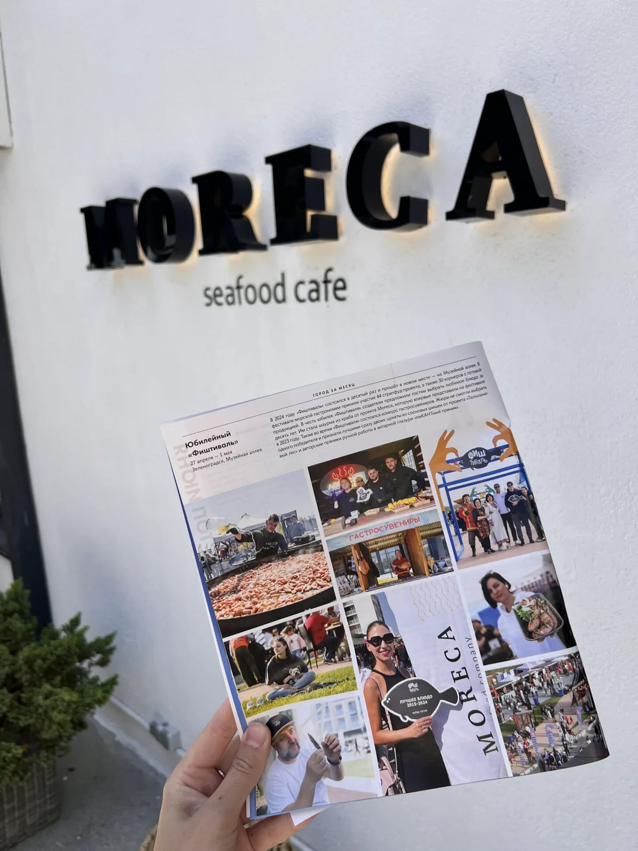 MORECA Seafood & Wine rest