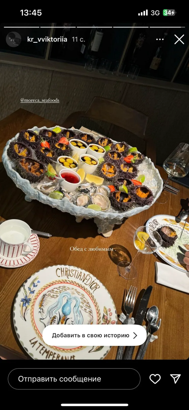 MORECA Seafood & Wine rest