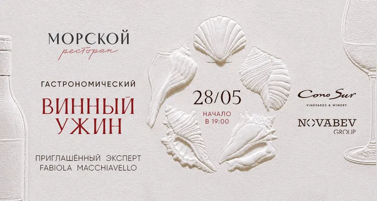 Morskoy