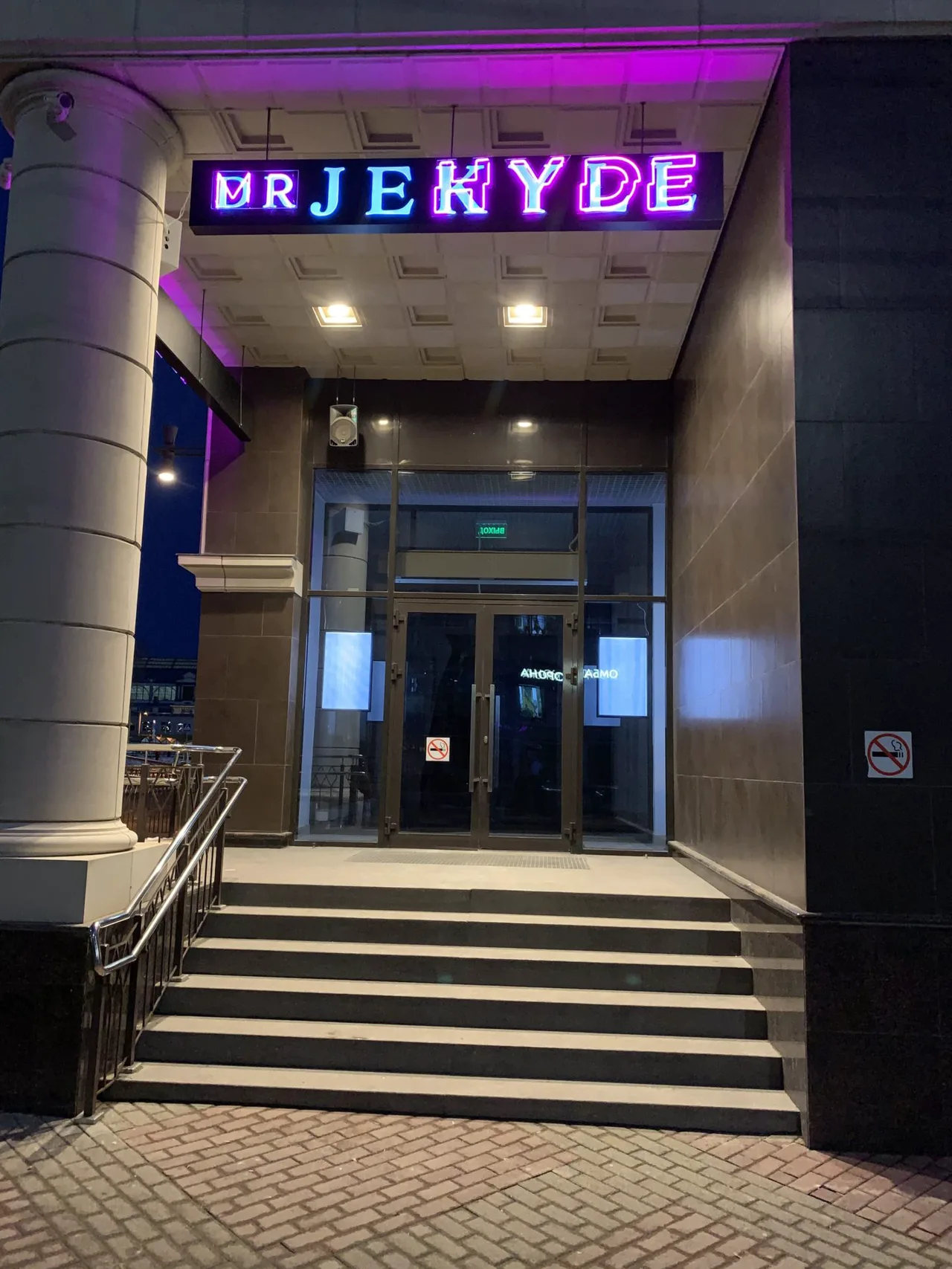 Jekyll &Hyde