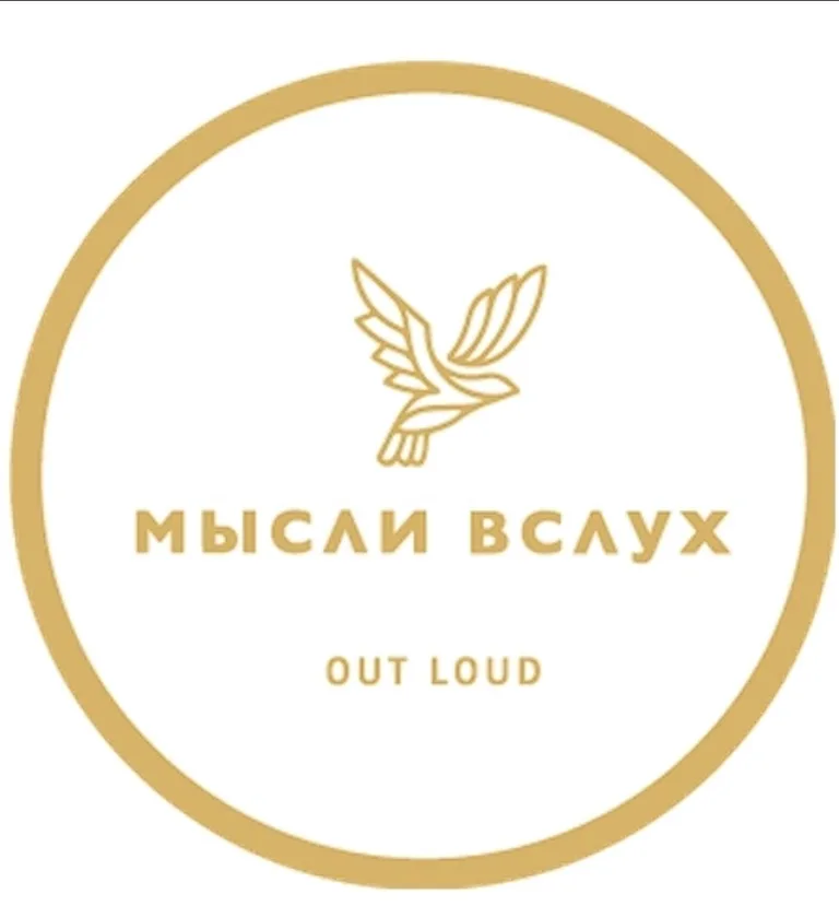 Myсли vslyuh