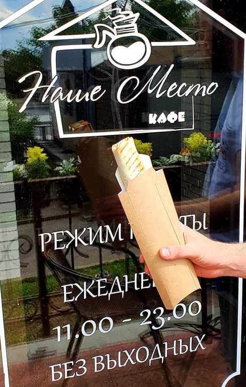 Nashe Mesto