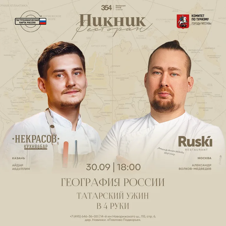 Некрасов