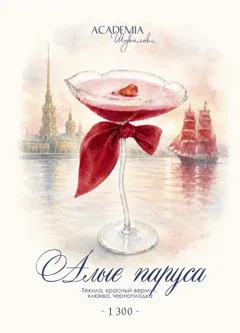 Nordic