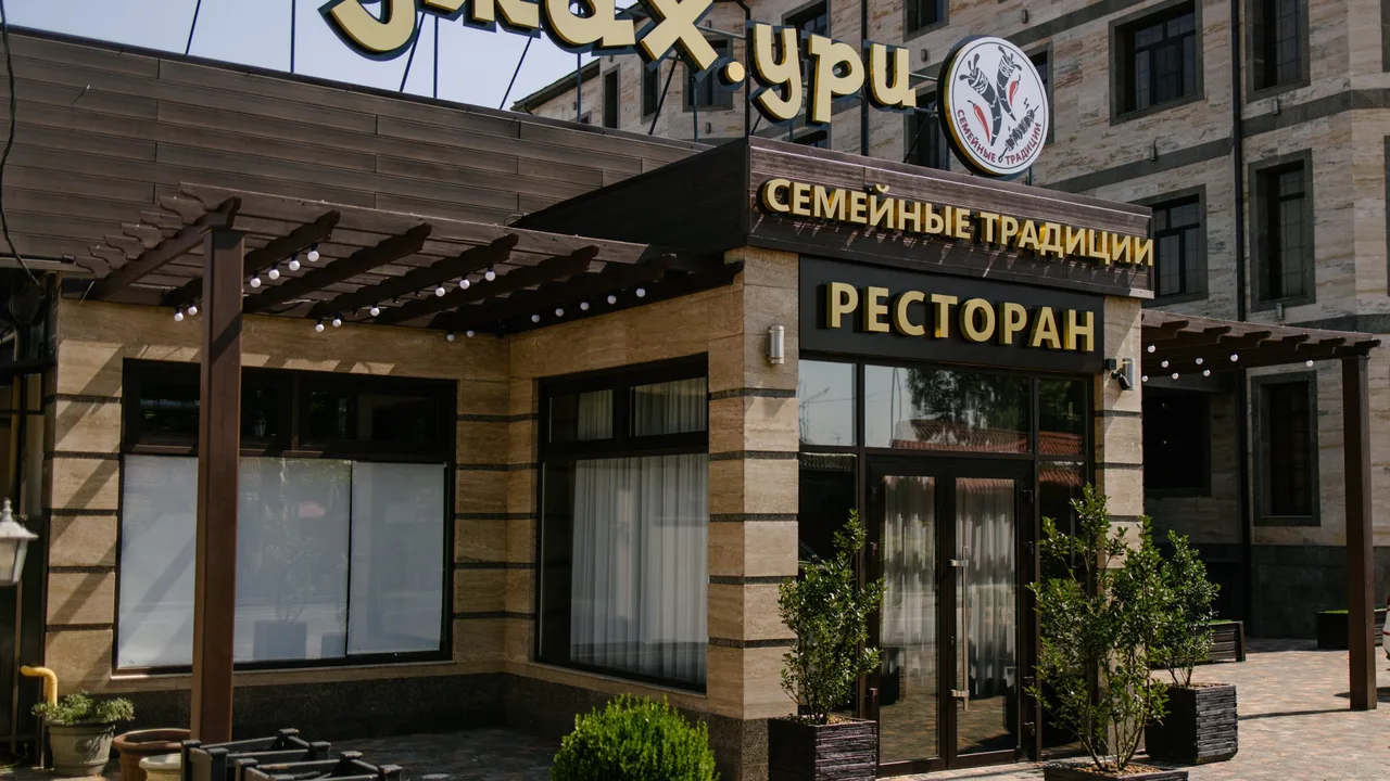 Оджах.Ури