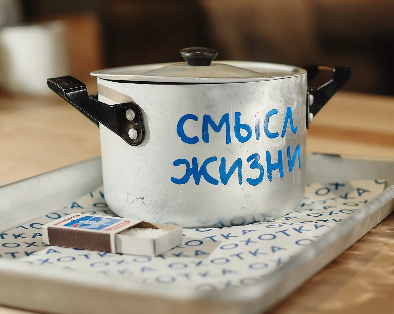 Okhotka