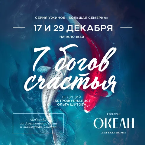 Океан