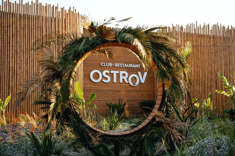 ОСТРОВ