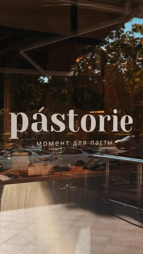 Паста-бар Pástorie