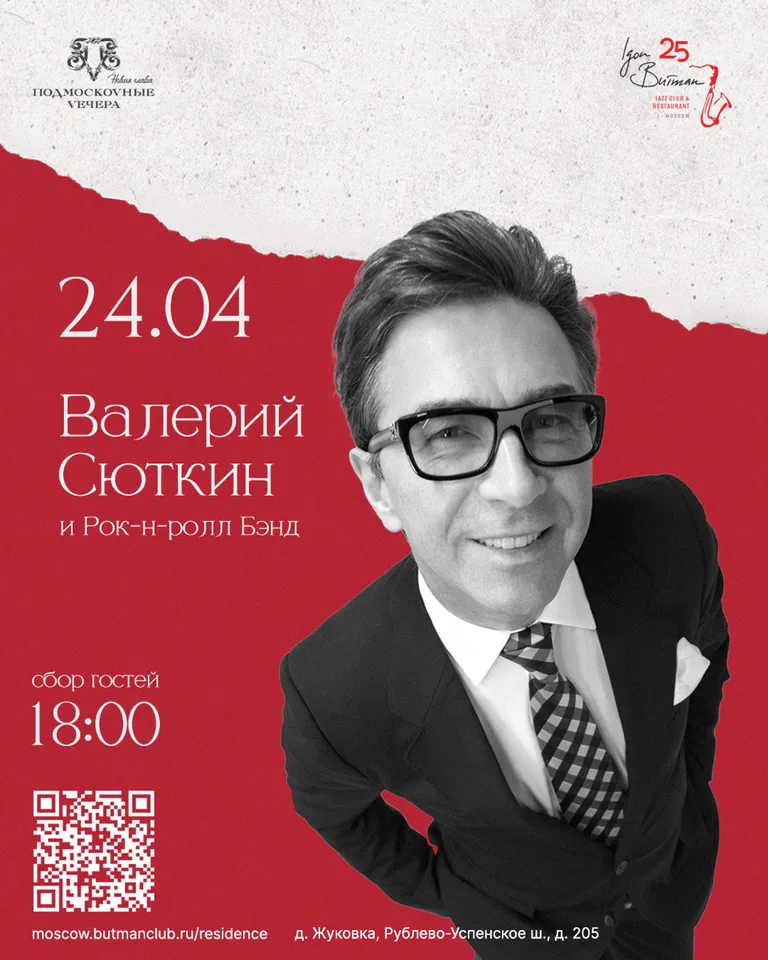 Podmoskovnye Vechera