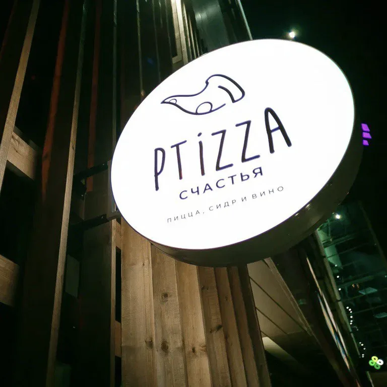 Ptizza счастья
