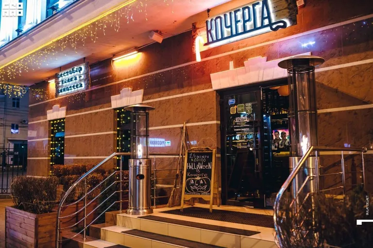 «Кочерга»