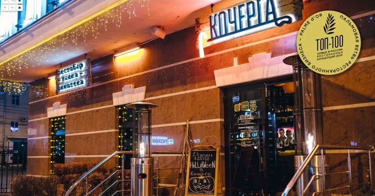 Kocherga