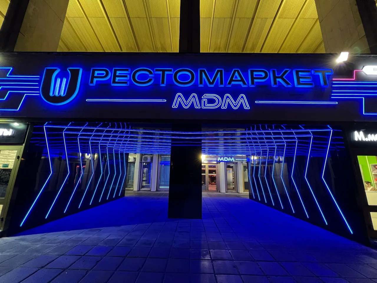 Рестомаркет МДМ