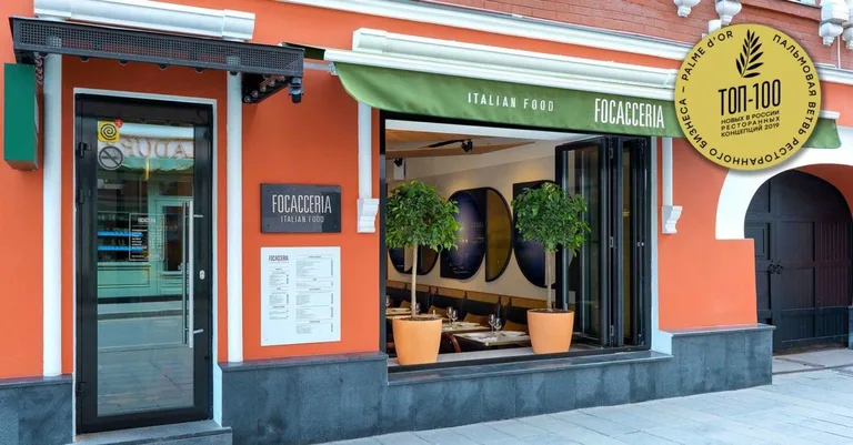 Focacceria