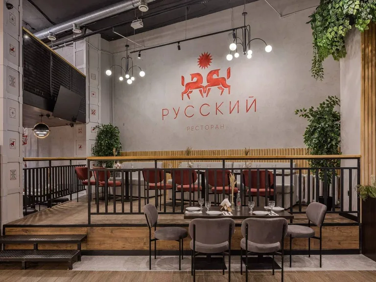 Русский