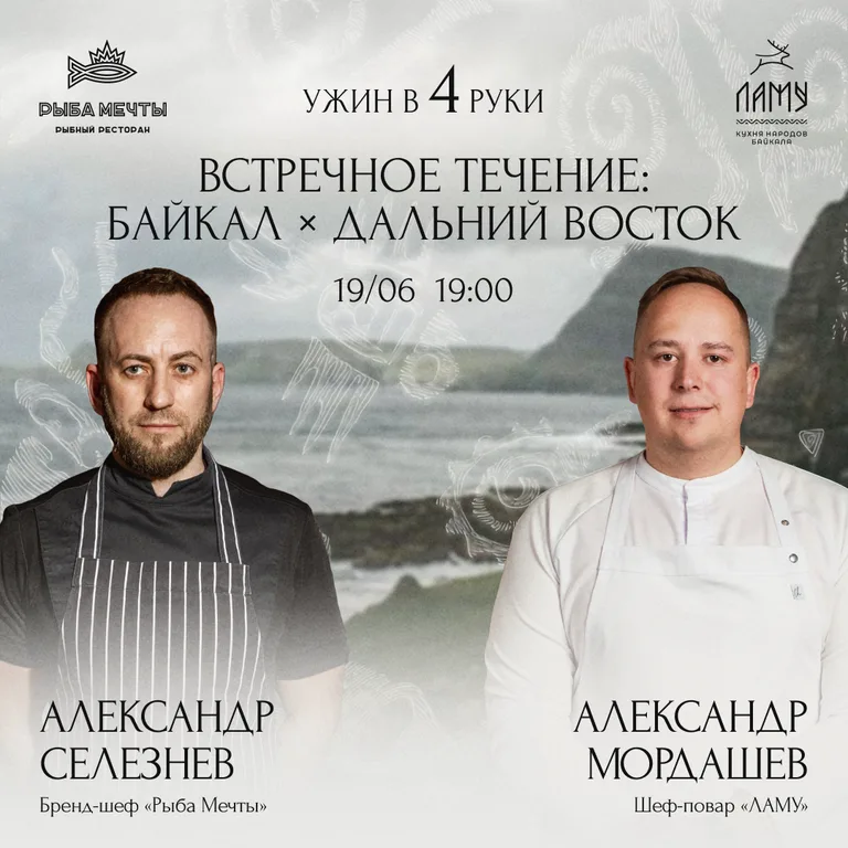 Рыба мечты