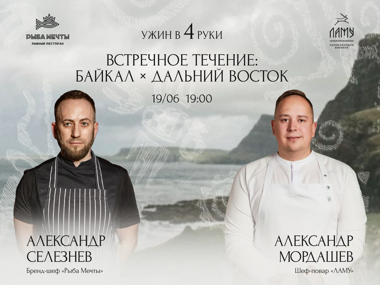 Рыба мечты