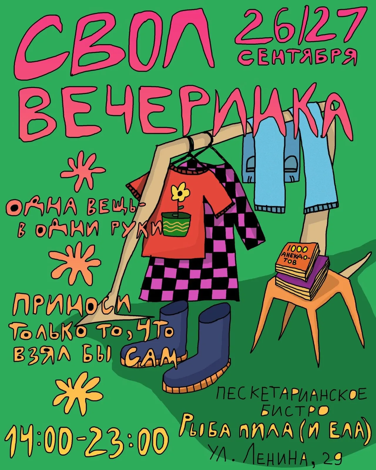 Ryba Pila (i ela)