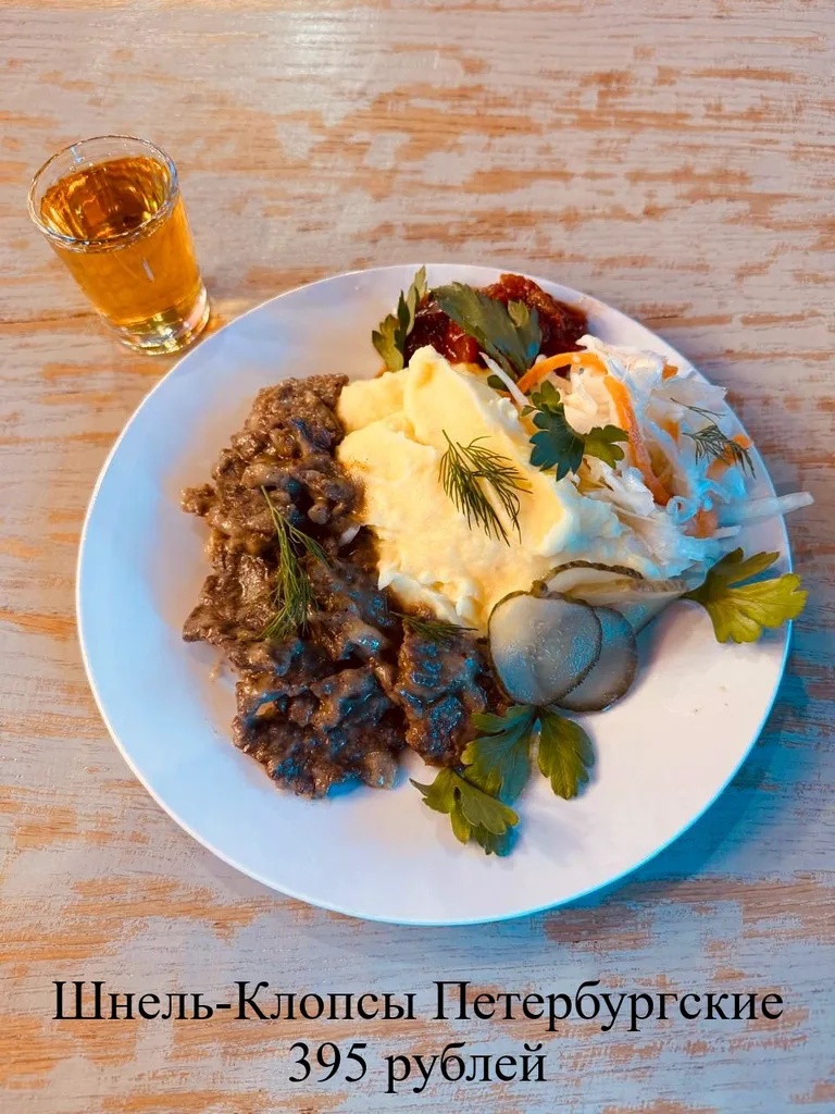 Ryumochnaya Shlopochnaya
