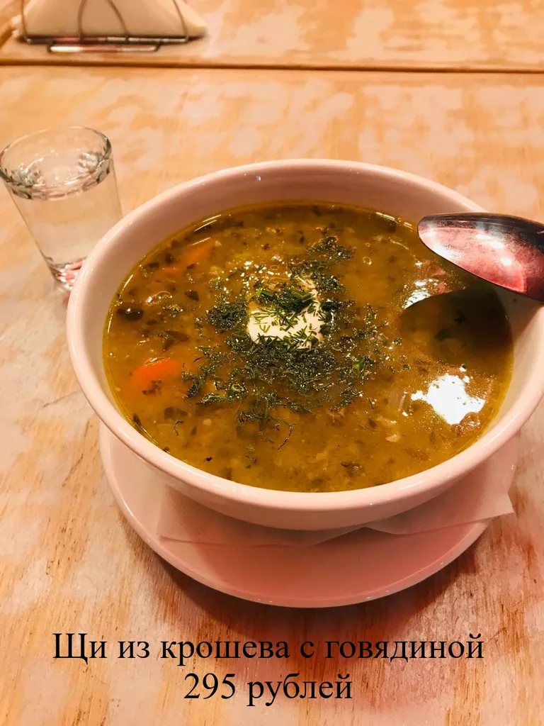 Ryumochnaya Shlopochnaya