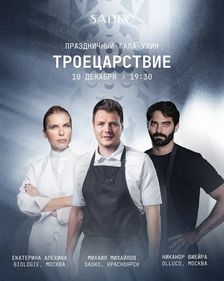 SADKO