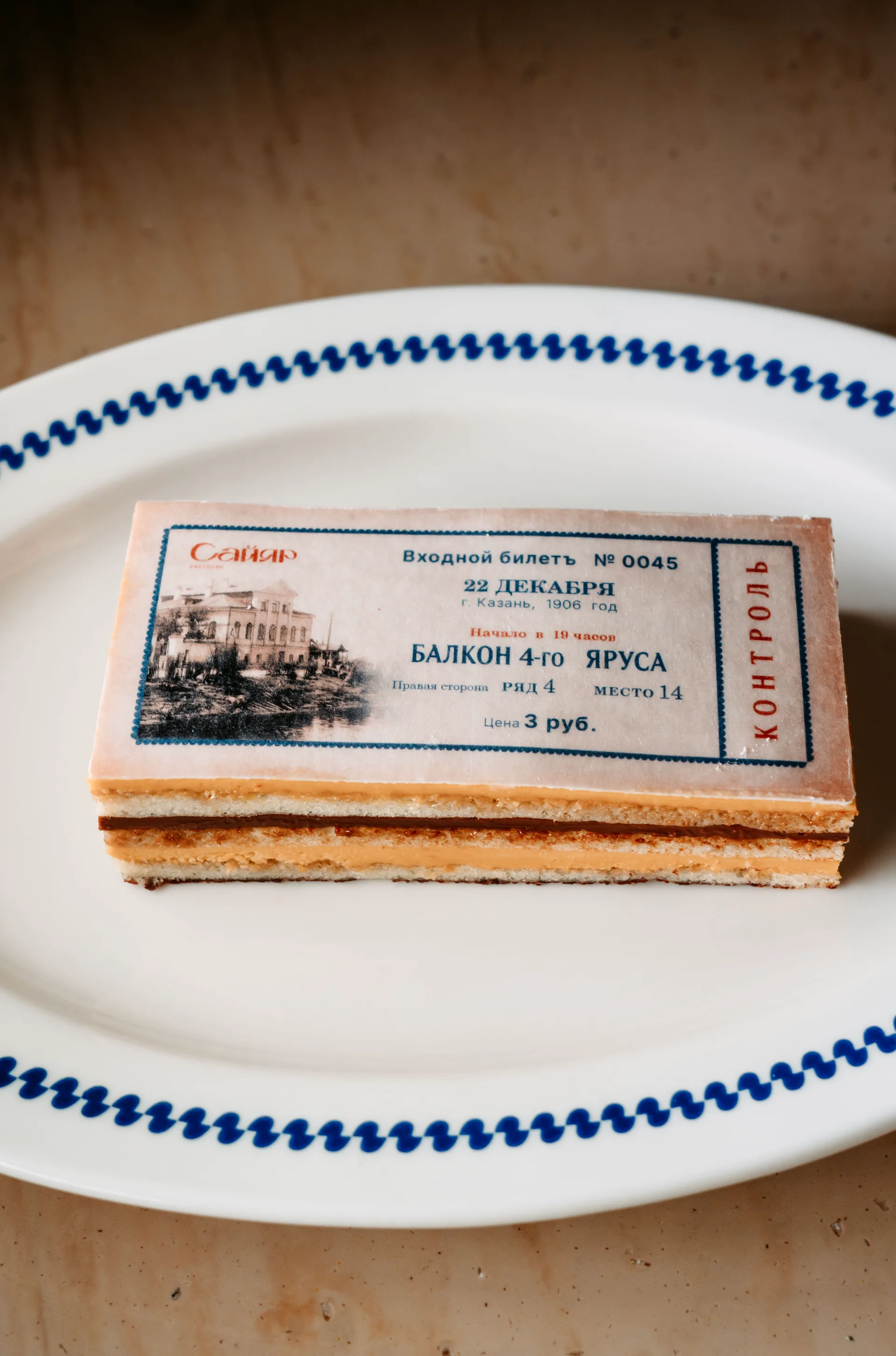 Сайяр