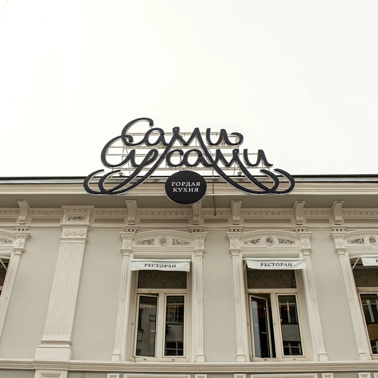Сами Сусами