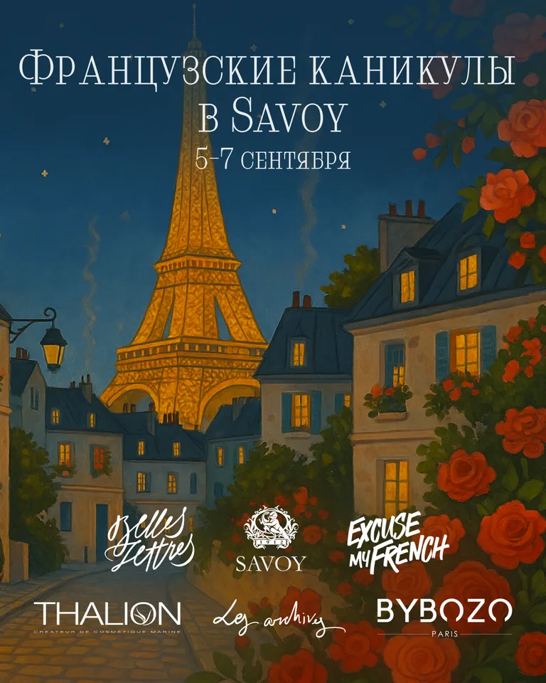 Savoy