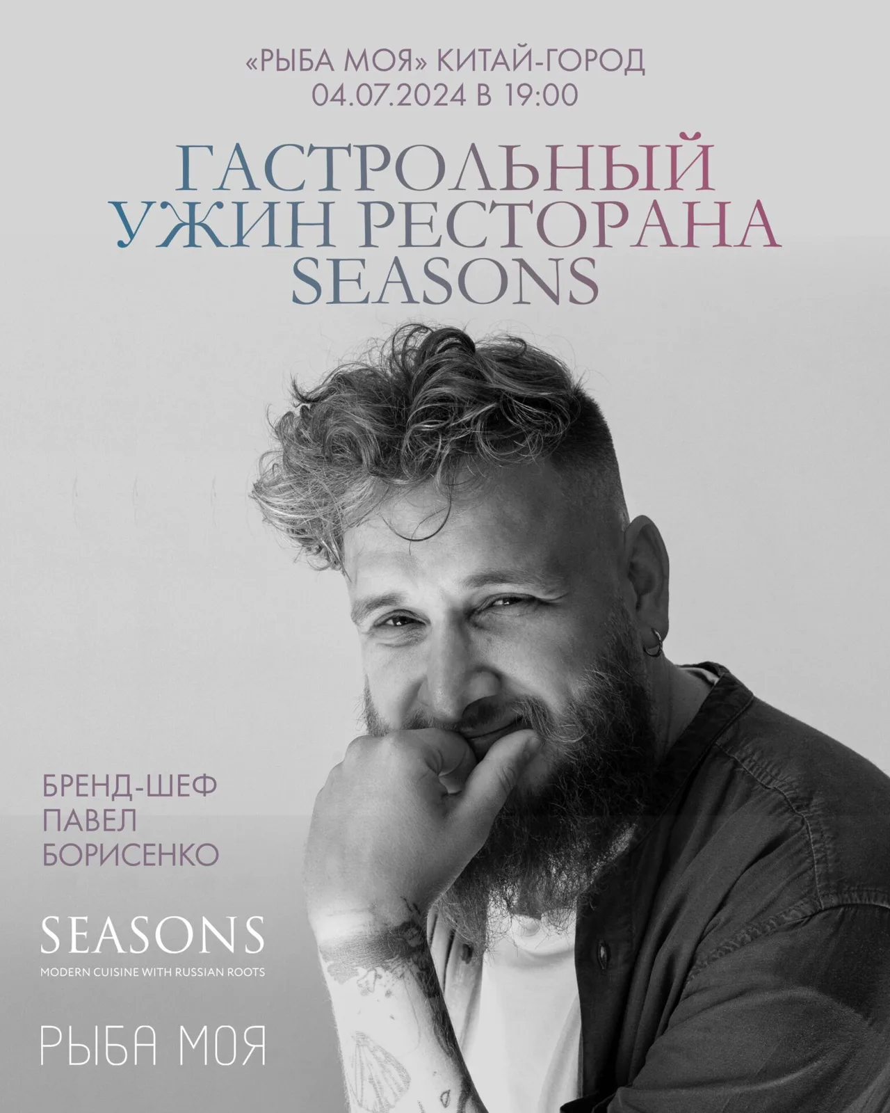 Seasons