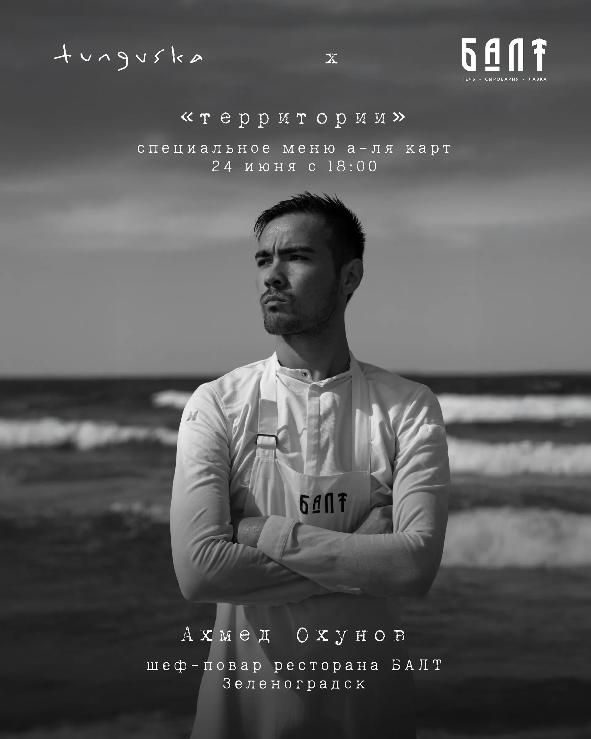 Сегун
