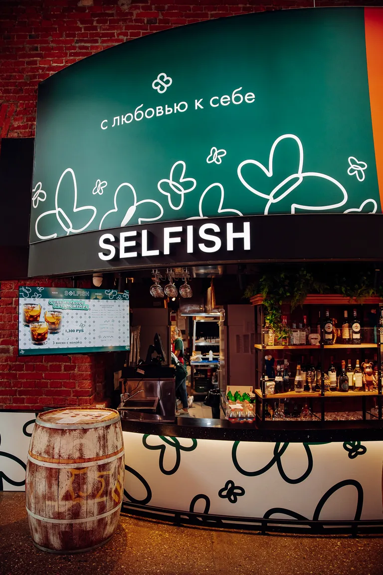 Selfish Depo