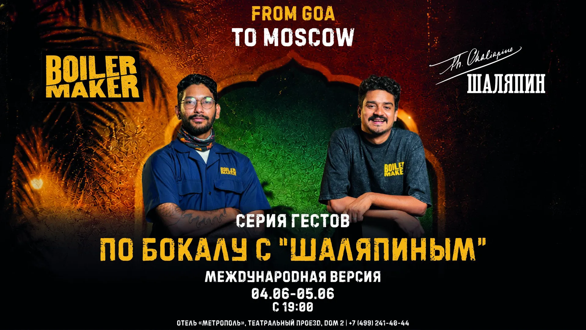 Bar Shalyapin