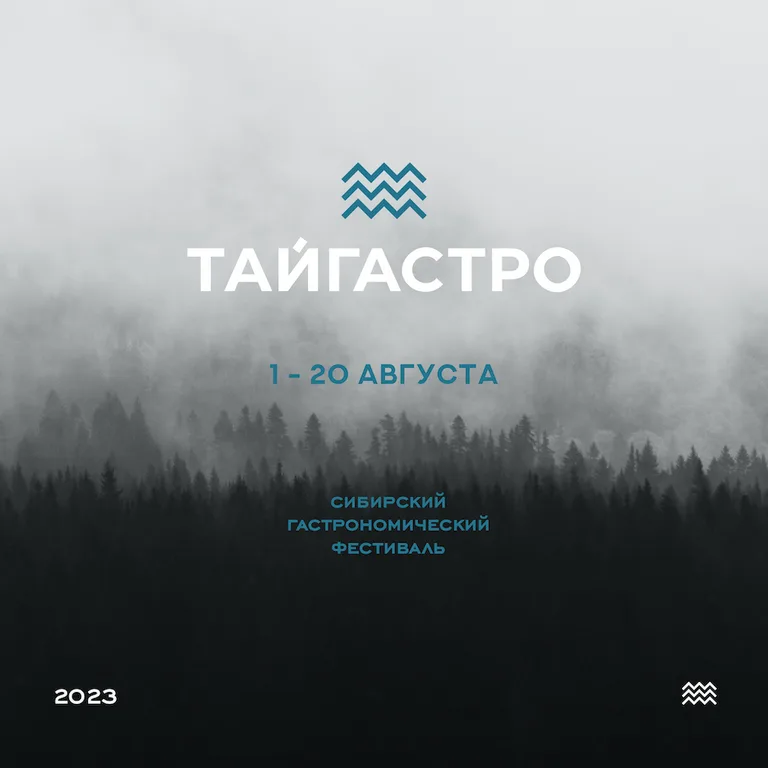 Сибиряки