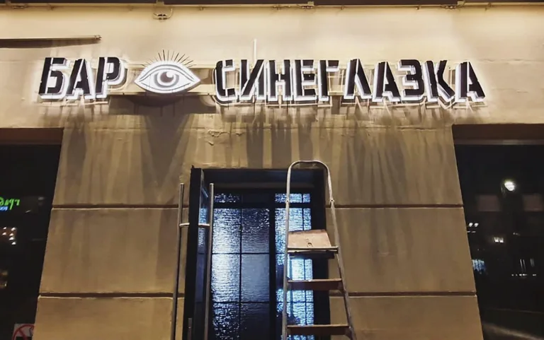 Sineglazka