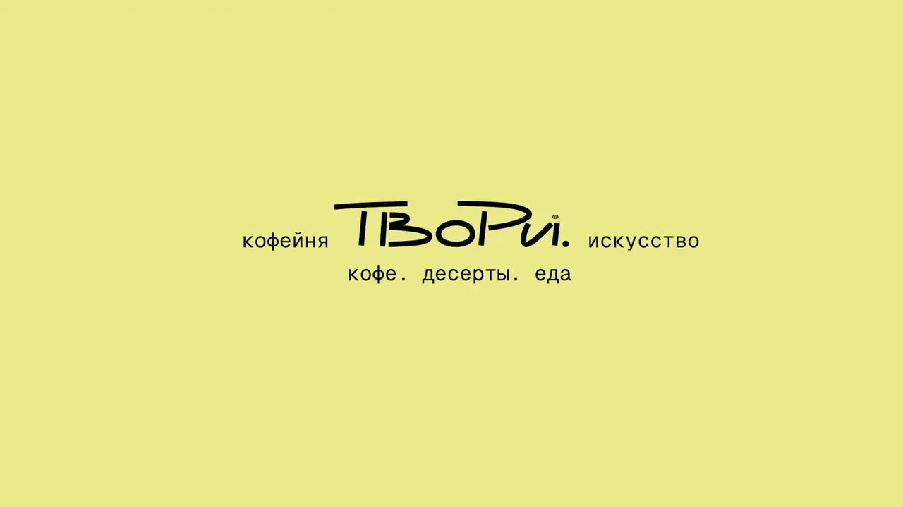 Specialty Coffee «Tvori.»