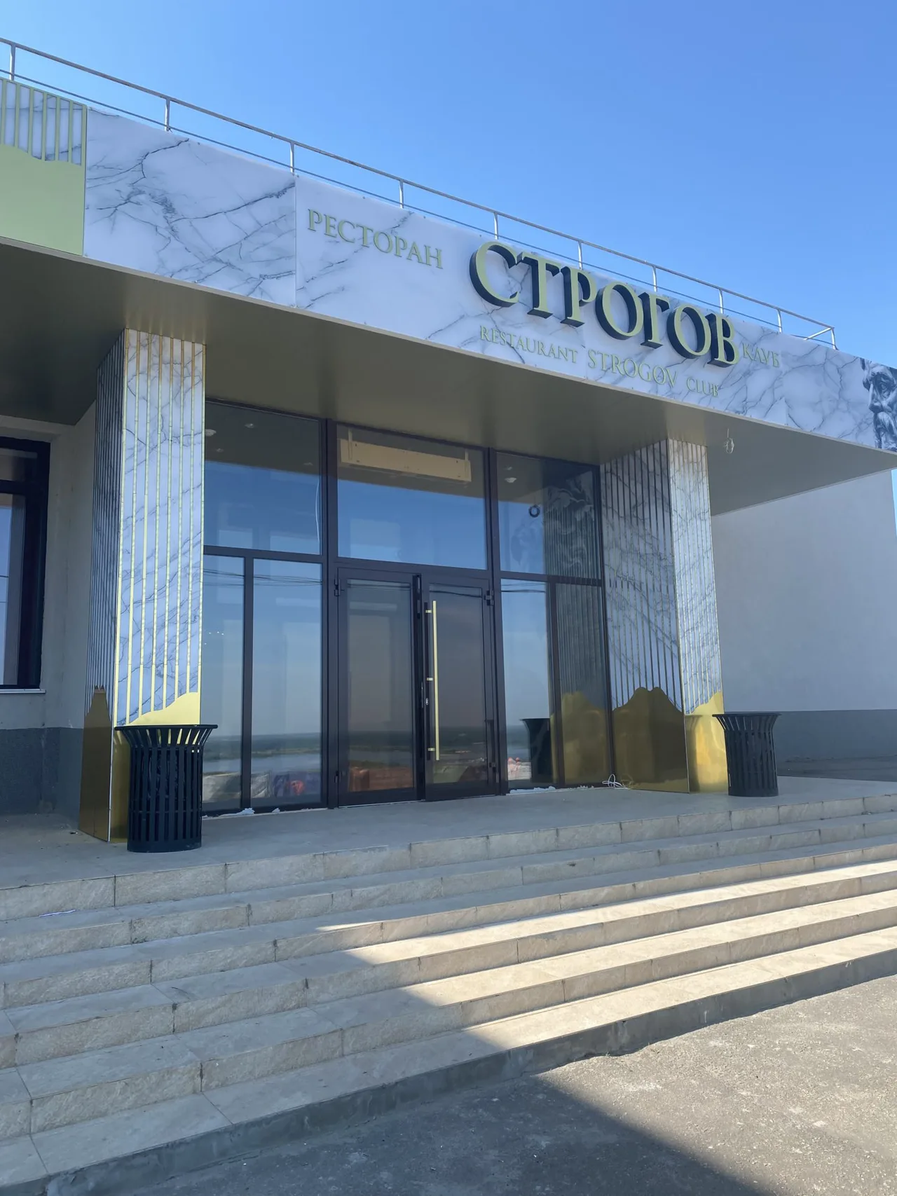 Строгов