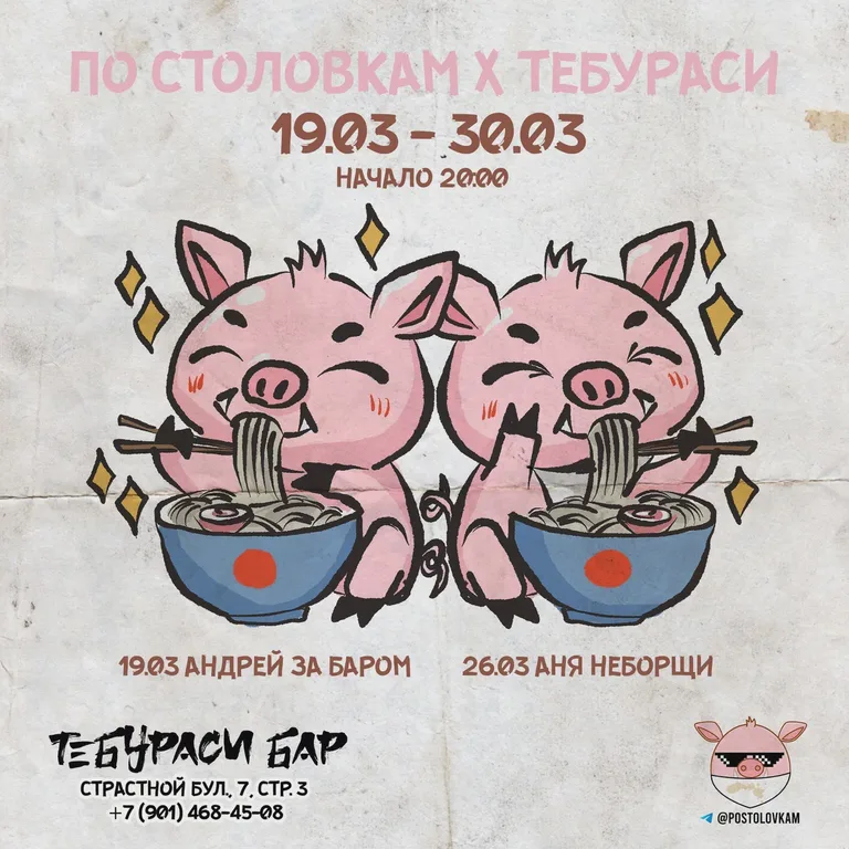 TEBURASI