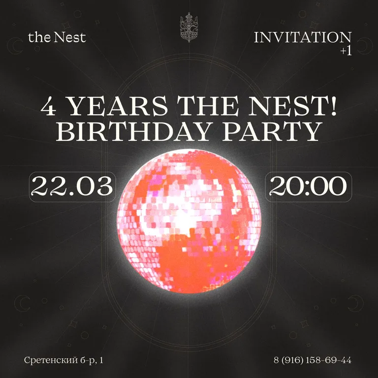 The Nest