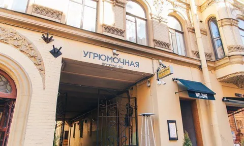 Ugryumochnaya