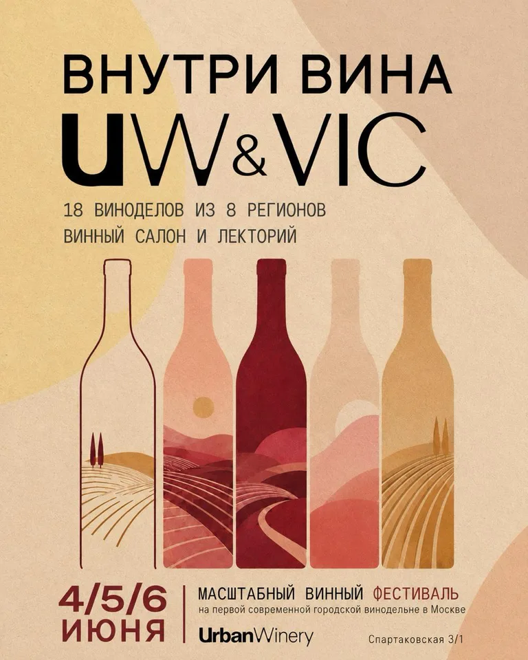 Urban Winery