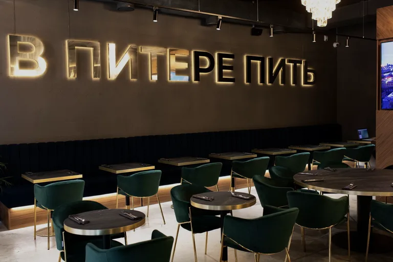 В Питере Пить