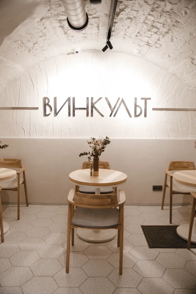 ВинКульт