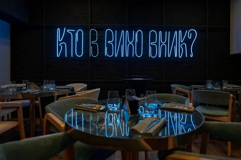 Гастробар VINOVNIK