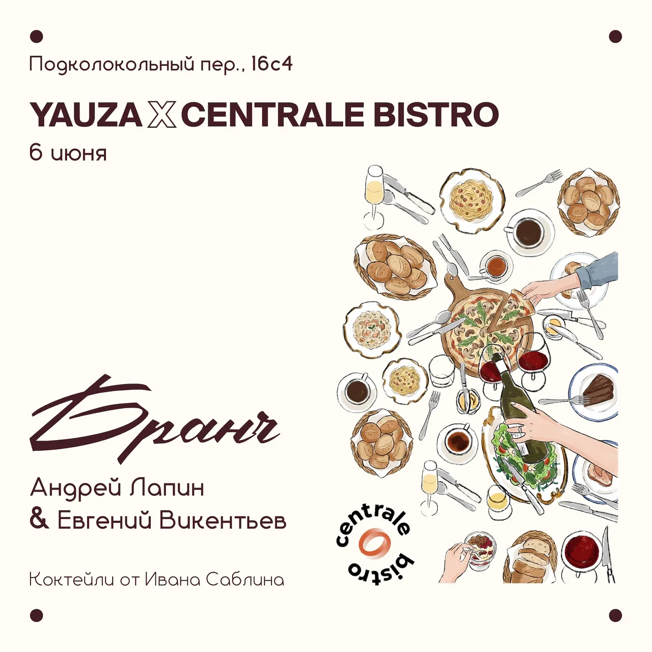 YAUZA PLACE