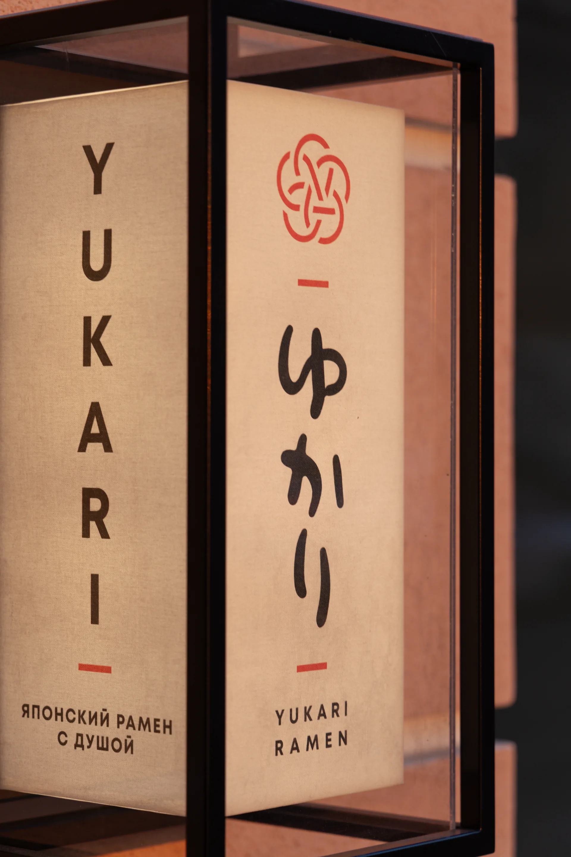 Yukari Ramen