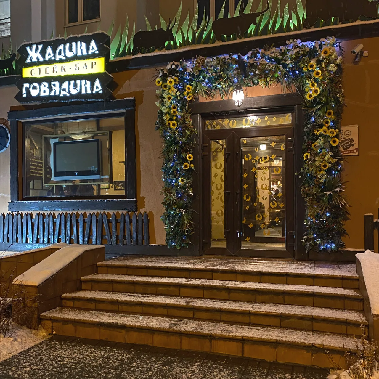 Жадина Говядина