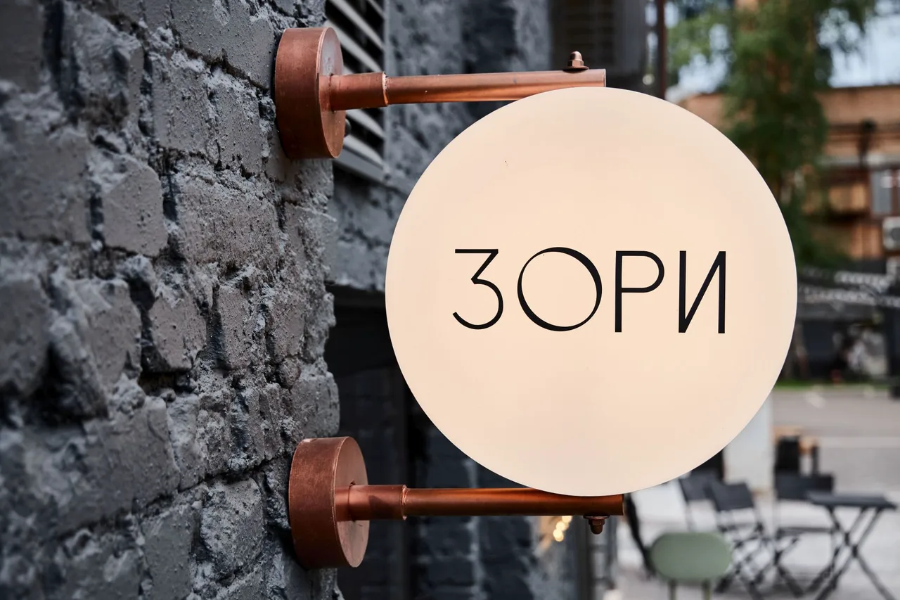 ZORI