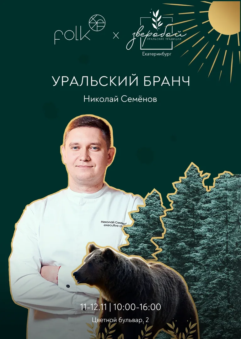 Zveroboy