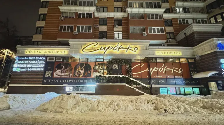 Сирокко, Королёв